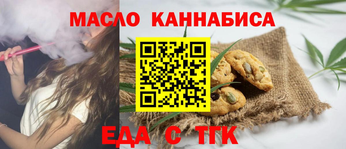 Печенье с ТГК марихуана  Вход с VPN  Реж 