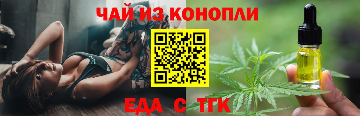 Печенье с ТГК марихуана Реж