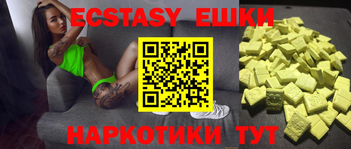 ЭКСТАЗИ бентли  ЭКСТАЗИ диски  ЭКСТАЗИ  Вход с VPN  дарк нет телеграм  Реж 
