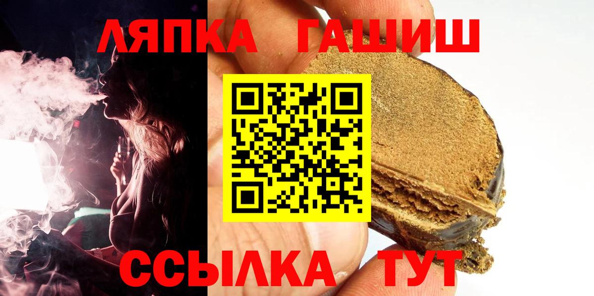 Реж  Гашиш Premium  Вход с VPN  ГАШИШ гарик 