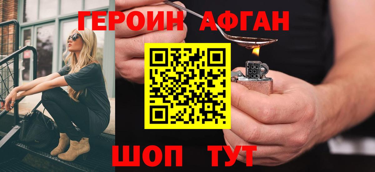 Реж  ГЕРОИН герыч  Вход с VPN 