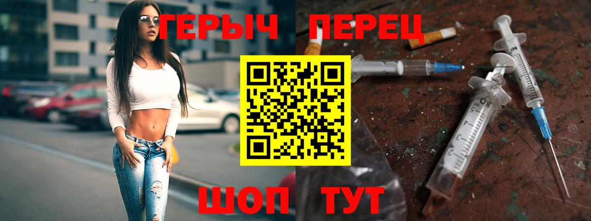 Героин герыч Реж