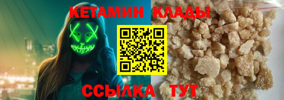 КЕТАМИН VHQ  Вход с VPN  mega онион  Реж 