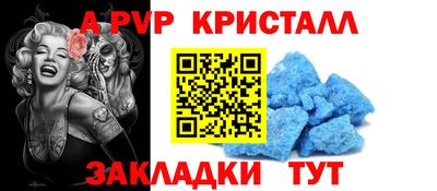 spice Партизанск