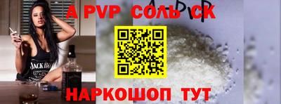 spice Партизанск