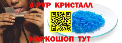 spice Партизанск