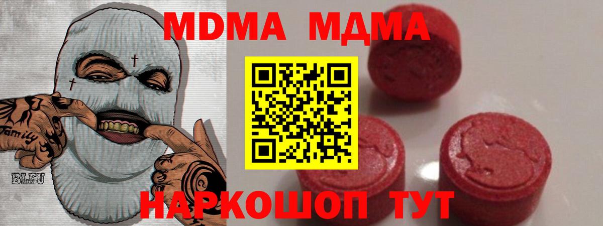 Реж  MDMA crystal  МДМА  Вход с VPN  МДМА VHQ 