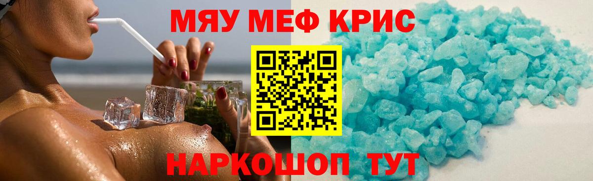Реж  МЯУ-МЯУ мука  Вход с VPN  Мефедрон 4 MMC 