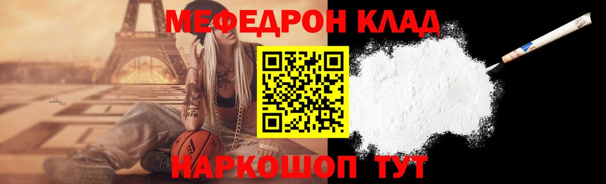 МЕФ мука Реж