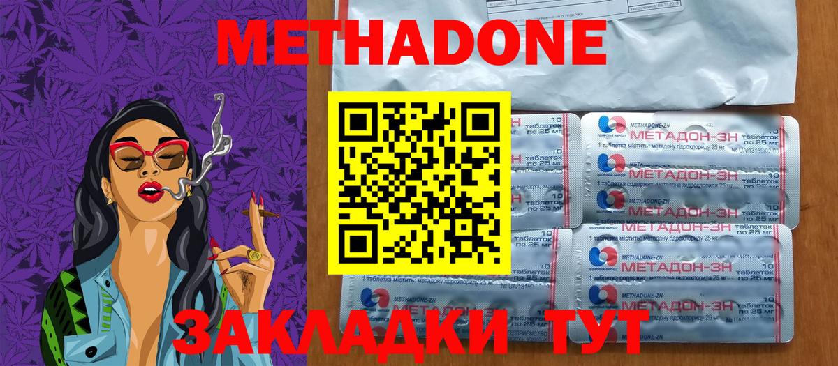 Метадон мёд  МЕТАДОН кристалл  Реж  Вход с VPN 
