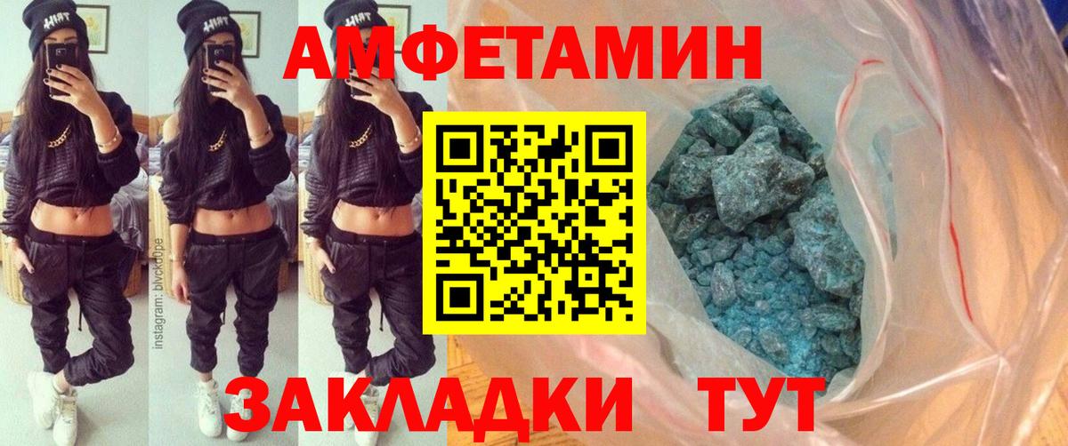 МЕТАМФЕТАМИН винт Реж