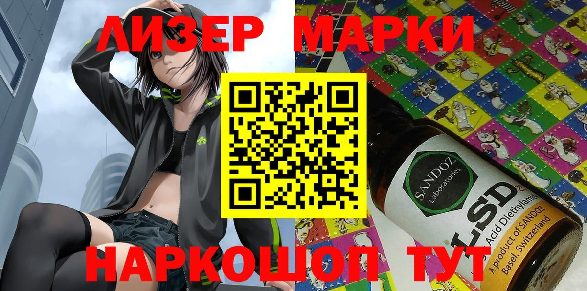 Реж  Марки N-bome  Вход с VPN  что такое наркотик  Наркотические марки 1,5мг 