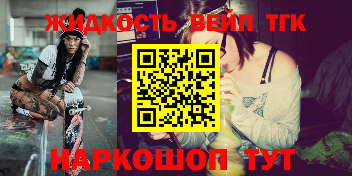 Дистиллят ТГК вейп Реж